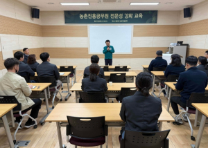 울진군, 농촌진흥공무원 전문성 강화 교육 시행