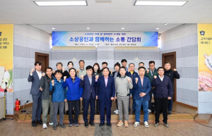 김천시, 소상공인과 함께하는 소통 간담회 개최