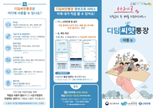 대구시 서구, 두 배의 희망을 위한 디딤씨앗통장 가입 대상 확대