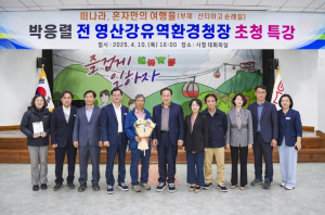 문경시, 박응렬 전 영산강유역환경청장 초청 특강 개최
