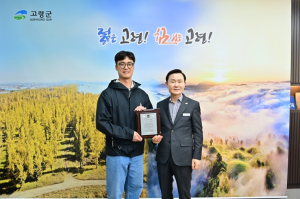 고령군, 복무만료 공중방역수의사에 감사패 전달