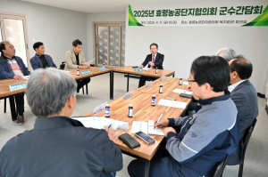 군위군, 효령농공단지 기업체와 소통 간담회 개최