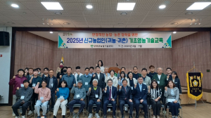 군위군, 2025년 신규농업인(귀농·귀촌) 기초영농기술교육 개강