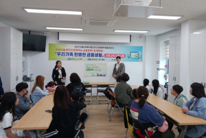 예천군 드림스타트, 놀이로 배우는 금융교육 실시