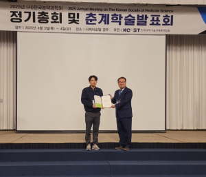경북농업기술원 김민기 박사, 한국농약과학회 우수 발표상 수상!