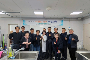 안동시, 2025년 `식문화 리더 양성교육` 성황리에 수료
