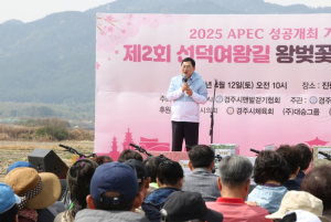 경주시, 맨발로 걷는 황톳길…제2회 선덕여왕길 맨발축제 성료