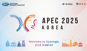 경주시 2025 APEC 정상회의, 빈틈없는 의료지원 체계로‘이상무’