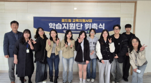 포항시학교밖청소년지원센터, 청소년 위한 학습지원단 활동 시작