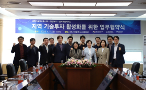 경북도와 과기부 연구개발특구펀드 500억 조성 MOU 체결