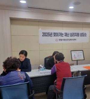 안동시, 산불피해 재난 심리지원 지속 시행