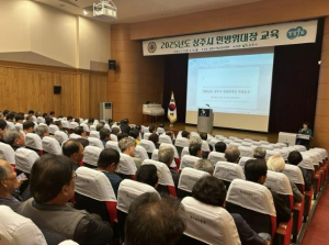 상주시, 민방위대장 특별교육 실시