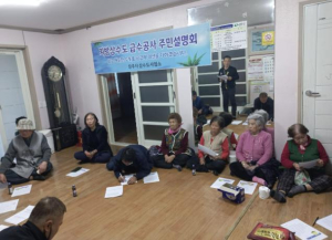 상주시 상수도사업소 급수공사 주민설명회 개최