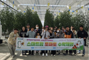 상주시, 스마트팜 실증단지서 `수확체험` 첫 운영
