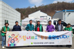 의성군 직장공장새마을운동남양주시협의회, 의성 산불피해 농가에 농업용 삽 500개 기부