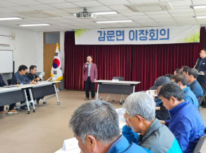 김천시 감문면, 4월 이장회의 개최 및 청결 캠페인 실시