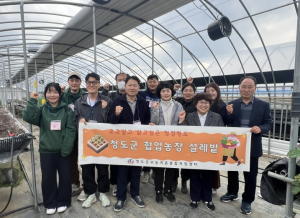 청도군, 2025년 귀농인 협업농장 설레밭 개장!