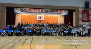 2025년 청도군수배 종목별 체육대회 성황리 개최