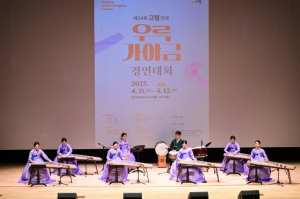 제34회 고령 전국우륵가야금경연대회 성황리 종료