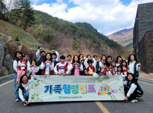 군위군청소년상담복지센터, 가족힐링캠프 성료