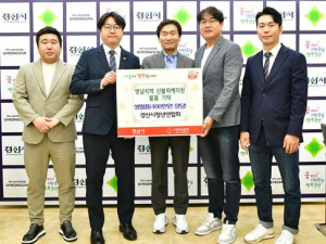 경산시청년연합회, 영남지역 산불피해 구호물품 전달