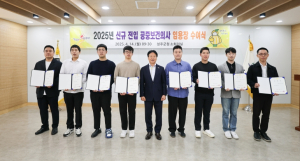 성주군 2025년 신규 ․ 전입 공중보건의사 임용장 수여
