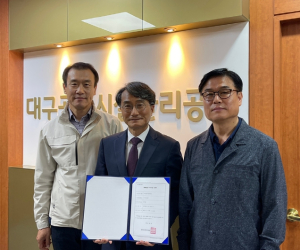 대구공공시설관리공단, 행정안전부 재해경감 우수기업 인증 획득