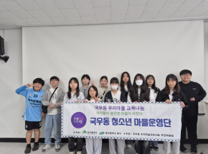 대구 북구 국우동 우리마을 교육나눔 청소년마을운영단&두드림 합동발대식 개최