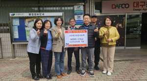 대구 북구 (사)대구팔공나눔회 바자회 수익금 기증