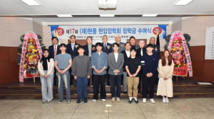 달성군 (재)현풍현암장학회, 제17회 장학금 수여식 개최