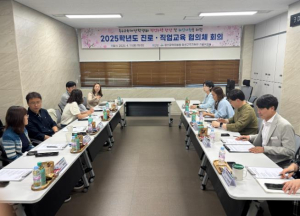 특수교육대상학생 진로·직업교육 위해 유관기관과 머리 맞대