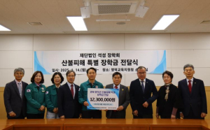 영덕교육지원청 (재)석성장학회, 영덕지역 산불피해 학생들에게 특별 장학금 전달