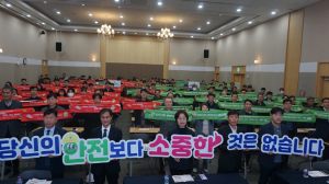 대구광역시, 지역 산업재해 사망사고 STOP! 결의 다져