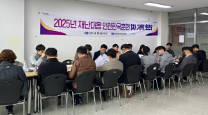 태풍·극한호우 선제 대응 … 포항시, 안전한국훈련 준비 박차