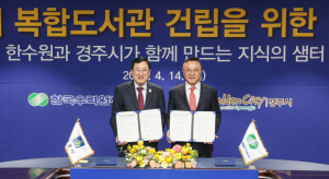 경주시, 한수원과 함께 지역사회에 문화의 빛을 밝히다