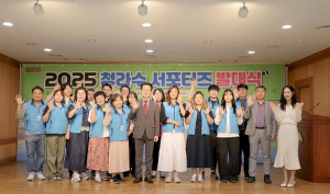 대구 수돗물 알리미`청라수 서포터즈`발대식 개최