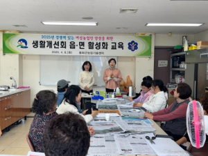 봉화군 읍면 생활개선회 활성화 교육 열기‘후끈’