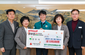 영주시문화관광해설사회, 산불 피해 복구 성금 100만 원 기탁