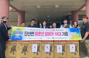 영주시 봉사단체 ‘영주사람들’, 단산면에 실버카 10대 기증