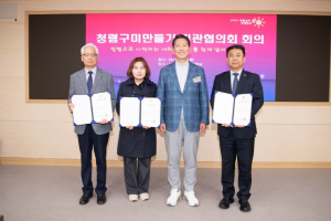 청렴실천 같이의 가치, `청렴구미만들기 민관협의회`가 함께한다