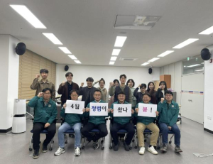 봉화군 녹색환경과, 4월 청렴이 왔나 봄! 행사 개최