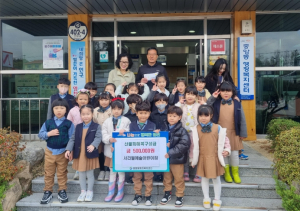 영천시 서라벌예술어린이집,  경북지역 산불 피해복구에 성금 50만원 기탁