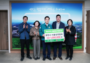 영천시, 영남지역 산불피해 이재민 돕기 성금 이어져