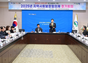 고령군, 지역사회보장협의체 2025년 민·관협력 지역특화사업 실시