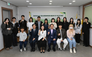 ‘남구 청소년들의 정책 활동’ 대구 남구 청소년참여위원회 발대식 개최