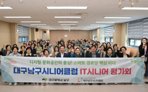 어르신들의 디지털배움터, 스마트 경로당 활성화를 위한 노인일자리사업 IT시니어 직무교육 실시