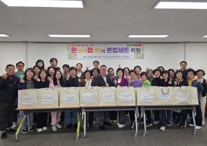 대구 남구 이천동, 복지사각지대 발굴 및 고독사 예방을 위한  『온(on)정(情)의 혼밥세트』 지원 사업 실시