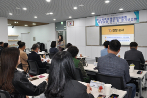 대구군위교육지원청, 학교폭력대책심의위원회  역량강화 연수 실시