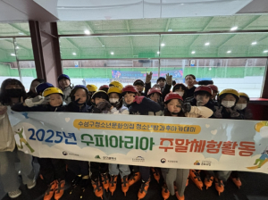 대구 수성구청소년문화의집 청소년방과후아카데미 ‘수피아리아’ 첫 번째 주말체험 프로그램 ‘뜨거운 스크린, 시원한 얼음!’ 성료