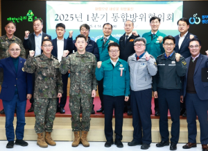 울진군, 2025년 1분기 통합방위협의회 개최